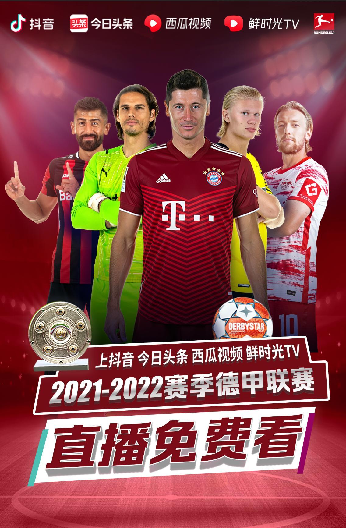 洲两大豪门