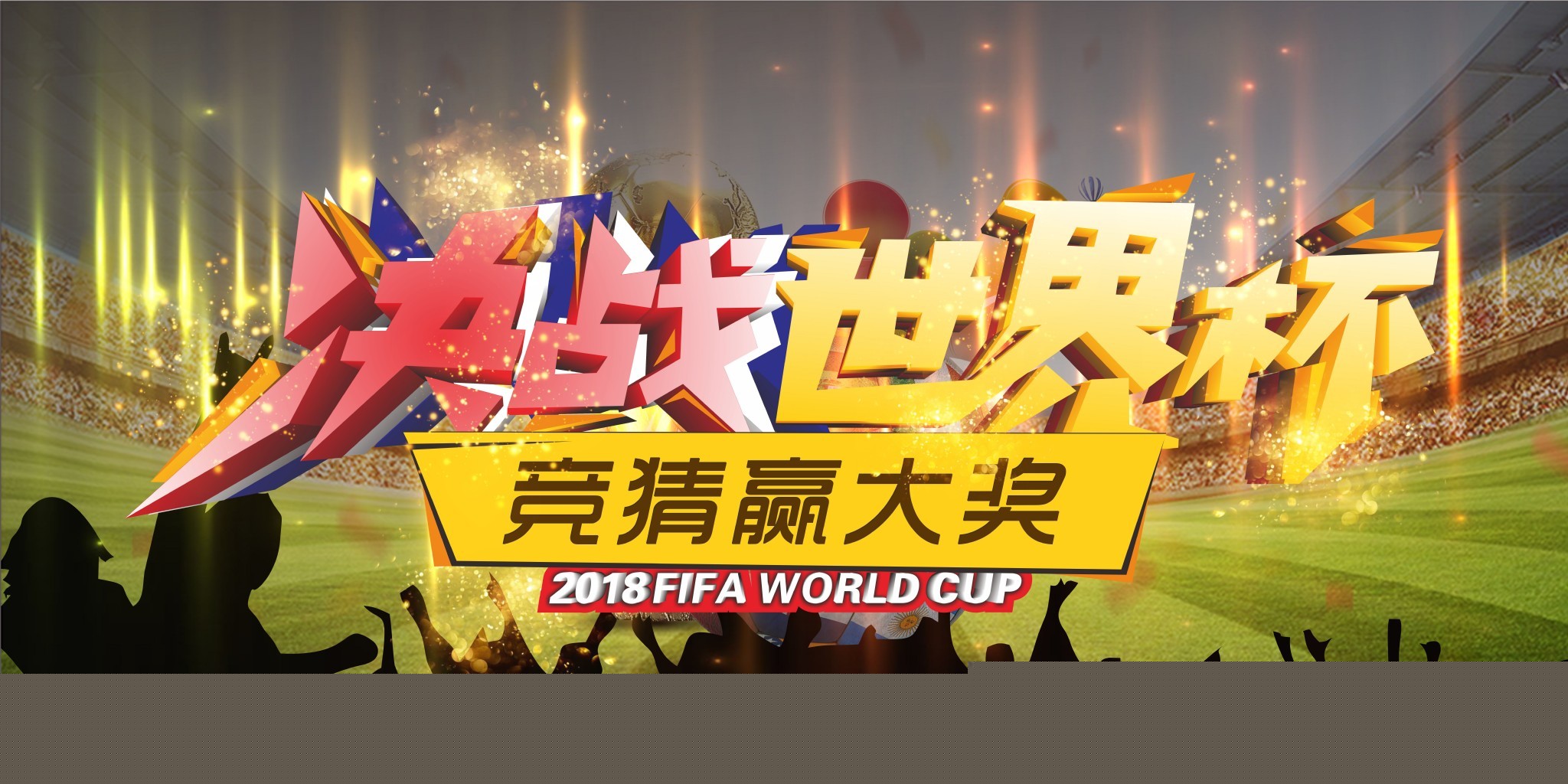 量庆祝动